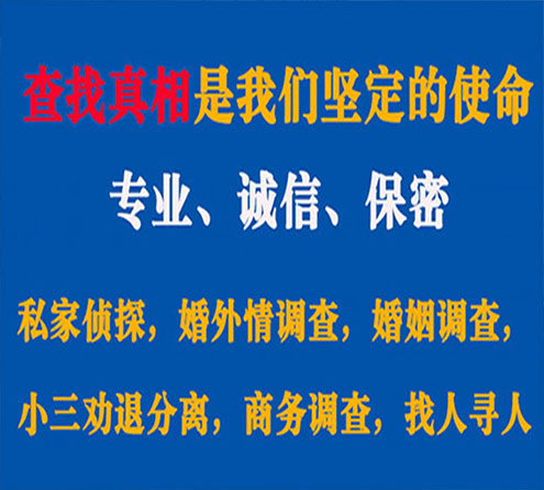 关于碑林睿探调查事务所